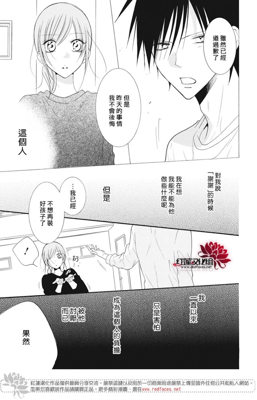 《盛气凌人》漫画最新章节第89话免费下拉式在线观看章节第【23】张图片