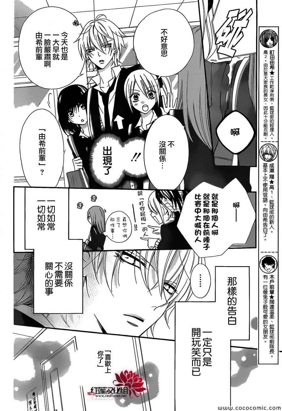 《盛气凌人》漫画最新章节第2话免费下拉式在线观看章节第【3】张图片