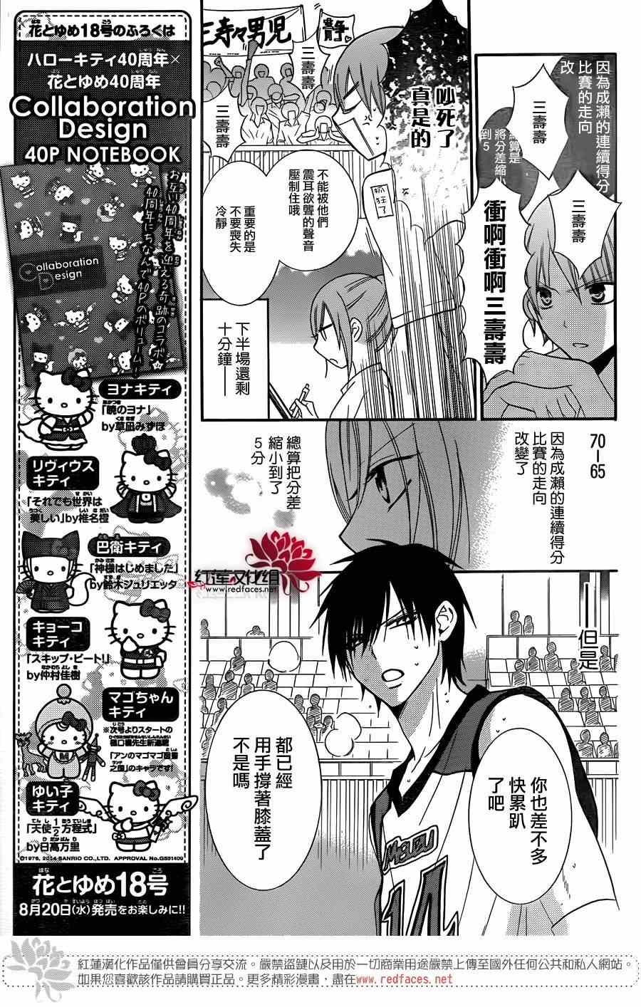 《盛气凌人》漫画最新章节第15话免费下拉式在线观看章节第【7】张图片