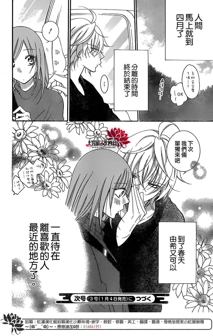 《盛气凌人》漫画最新章节第75话免费下拉式在线观看章节第【30】张图片