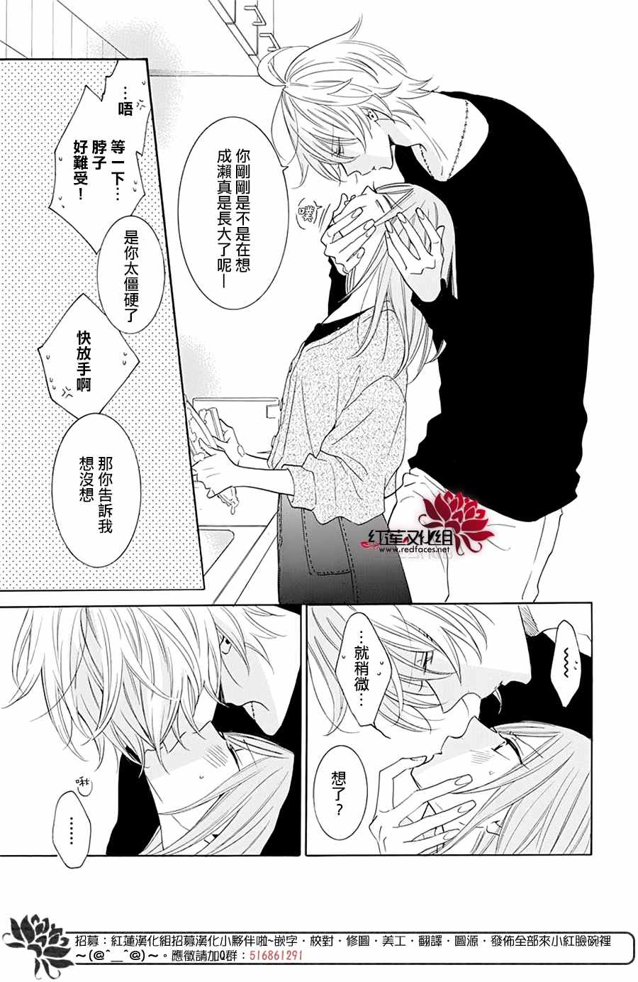 《盛气凌人》漫画最新章节第121话免费下拉式在线观看章节第【13】张图片