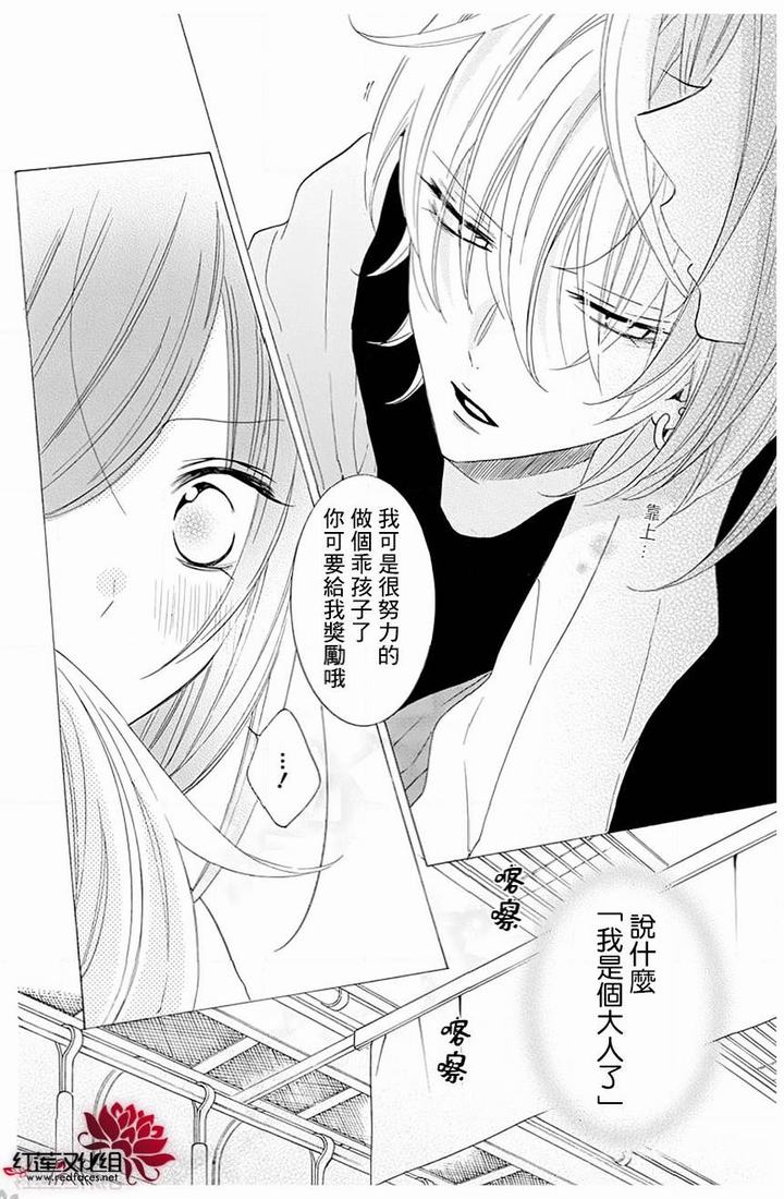 《盛气凌人》漫画最新章节第117话免费下拉式在线观看章节第【28】张图片