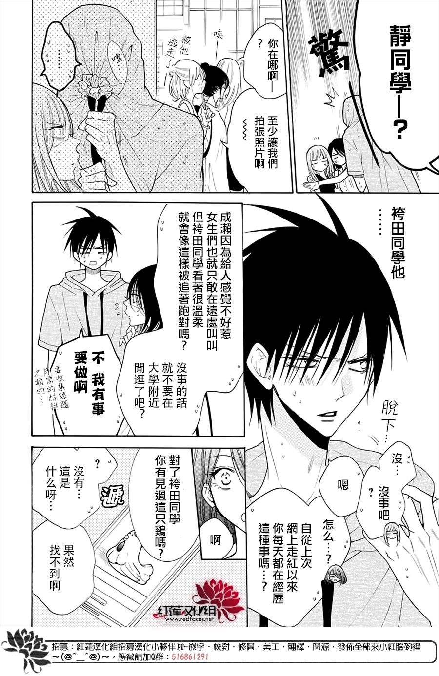 《盛气凌人》漫画最新章节第107话免费下拉式在线观看章节第【13】张图片