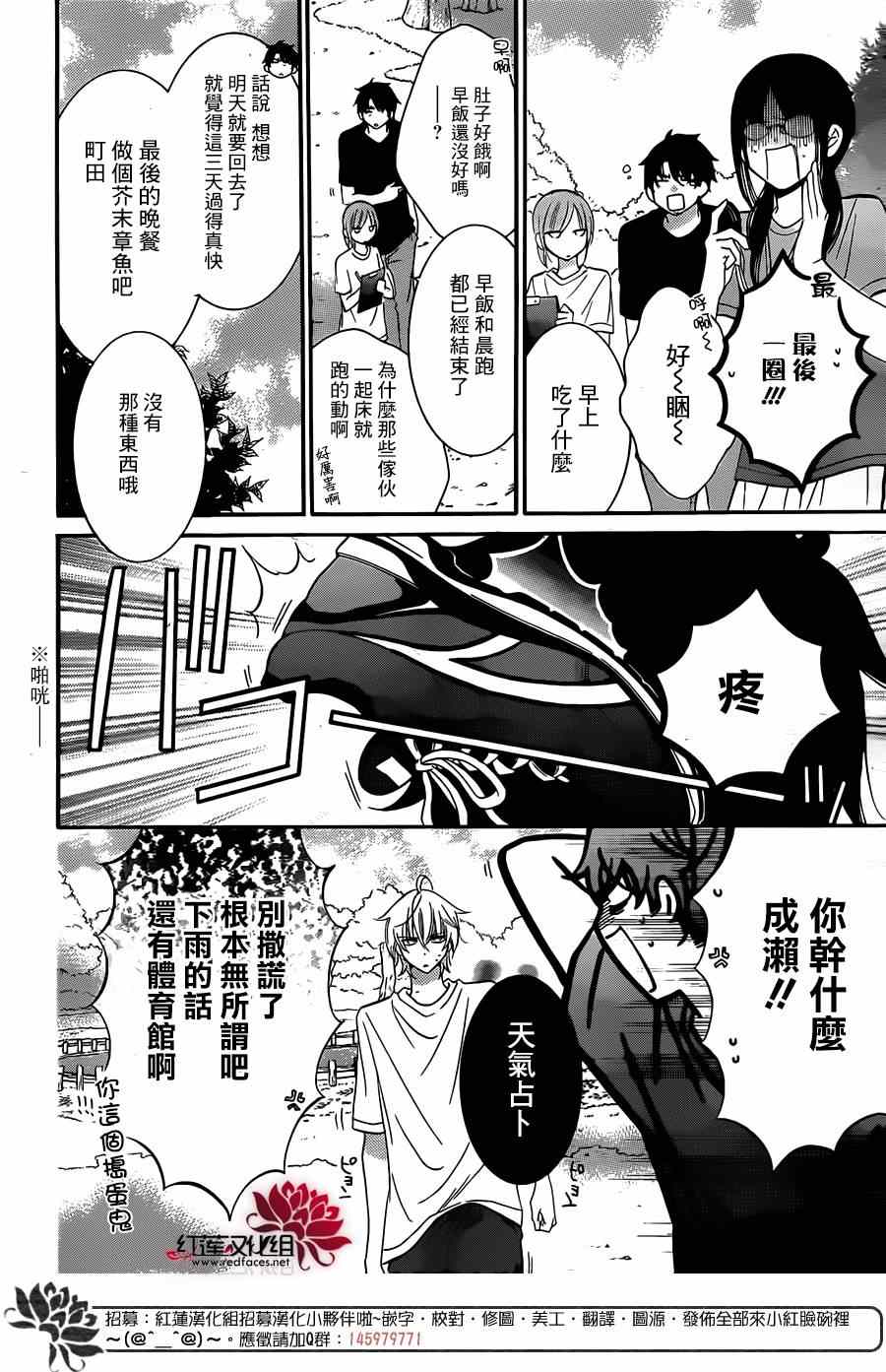 《盛气凌人》漫画最新章节第26话免费下拉式在线观看章节第【4】张图片