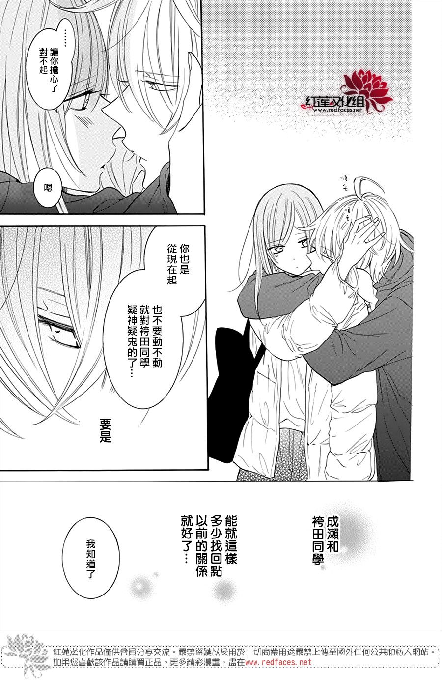 《盛气凌人》漫画最新章节第127话免费下拉式在线观看章节第【29】张图片