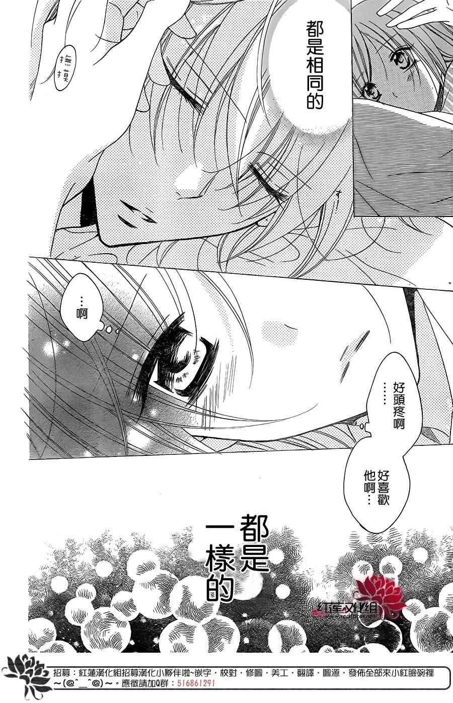 《盛气凌人》漫画最新章节第75话免费下拉式在线观看章节第【28】张图片