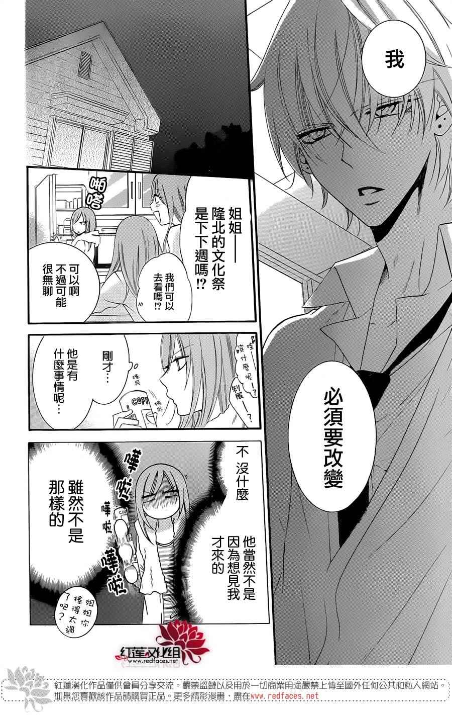 《盛气凌人》漫画最新章节第36话免费下拉式在线观看章节第【9】张图片