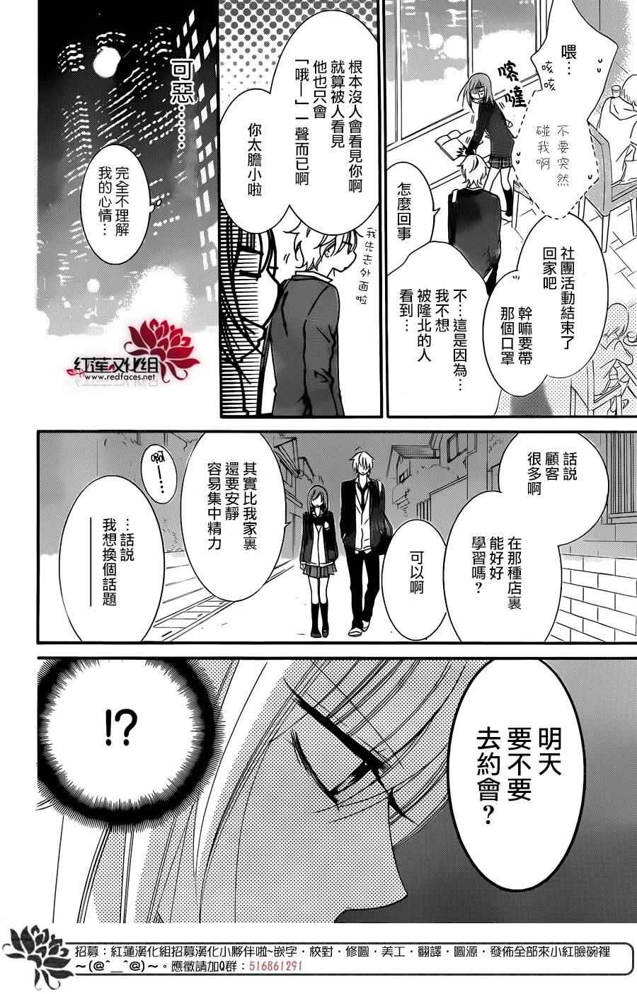 《盛气凌人》漫画最新章节第44话免费下拉式在线观看章节第【6】张图片