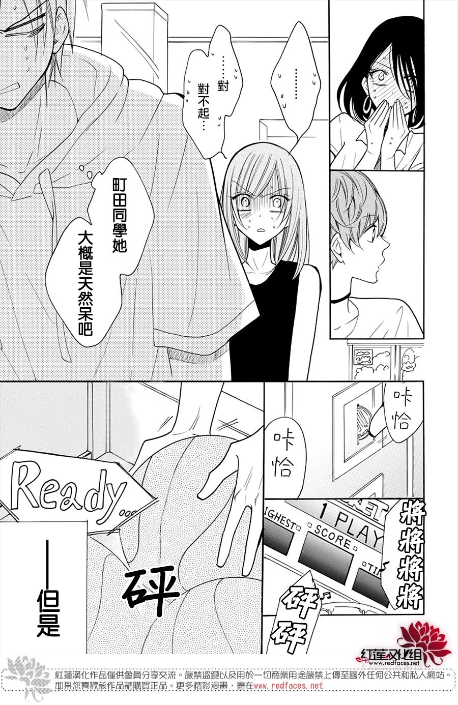 《盛气凌人》漫画最新章节第107话免费下拉式在线观看章节第【26】张图片