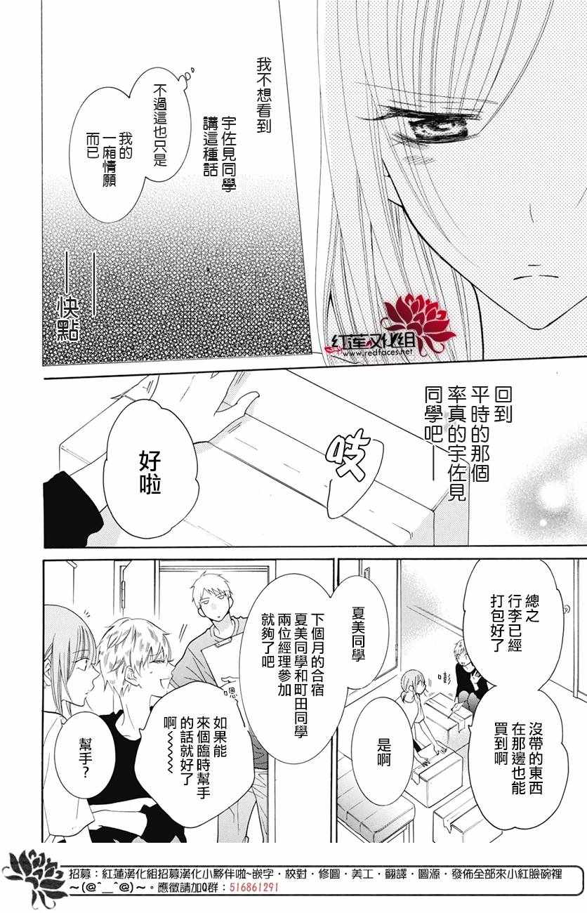 《盛气凌人》漫画最新章节第84话免费下拉式在线观看章节第【15】张图片