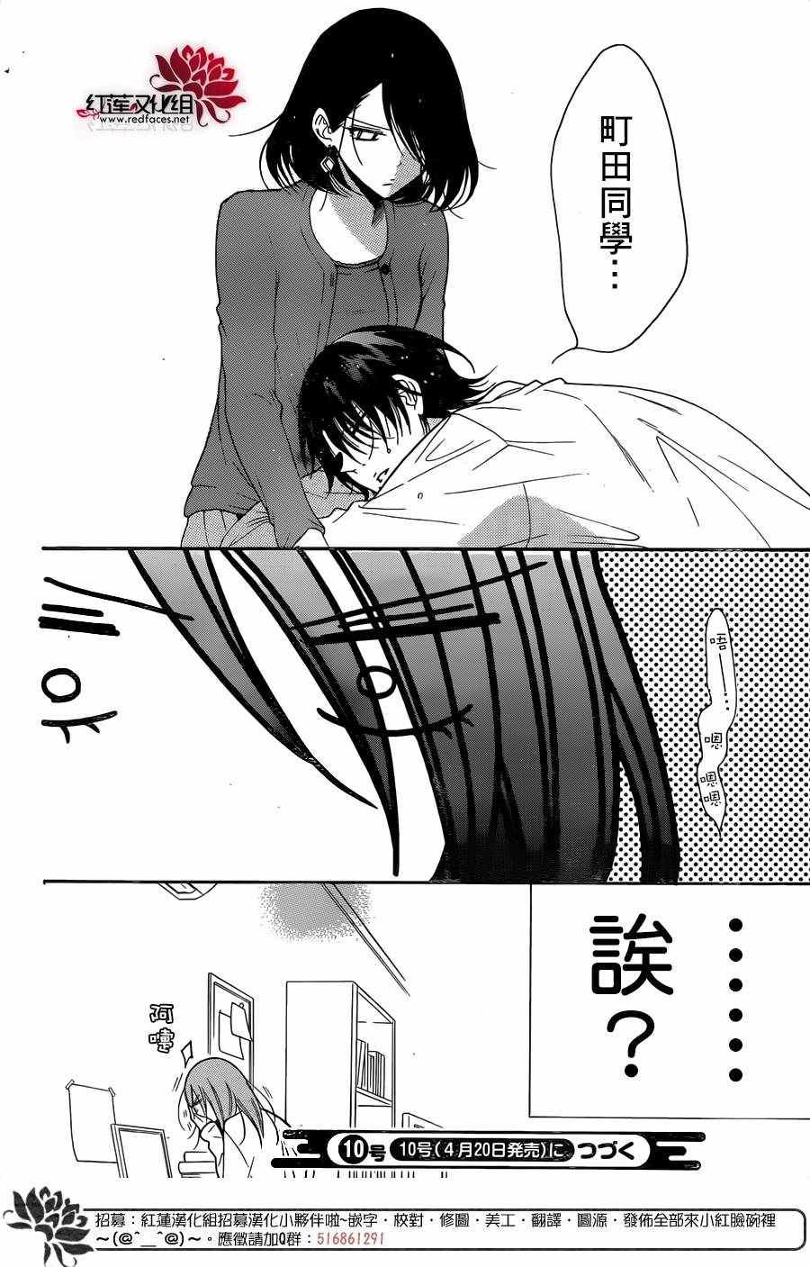 《盛气凌人》漫画最新章节第80话免费下拉式在线观看章节第【30】张图片