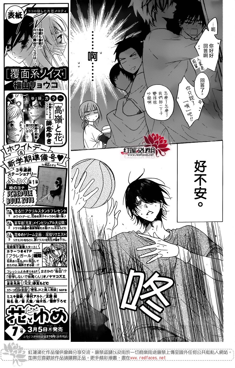 《盛气凌人》漫画最新章节第78话免费下拉式在线观看章节第【9】张图片