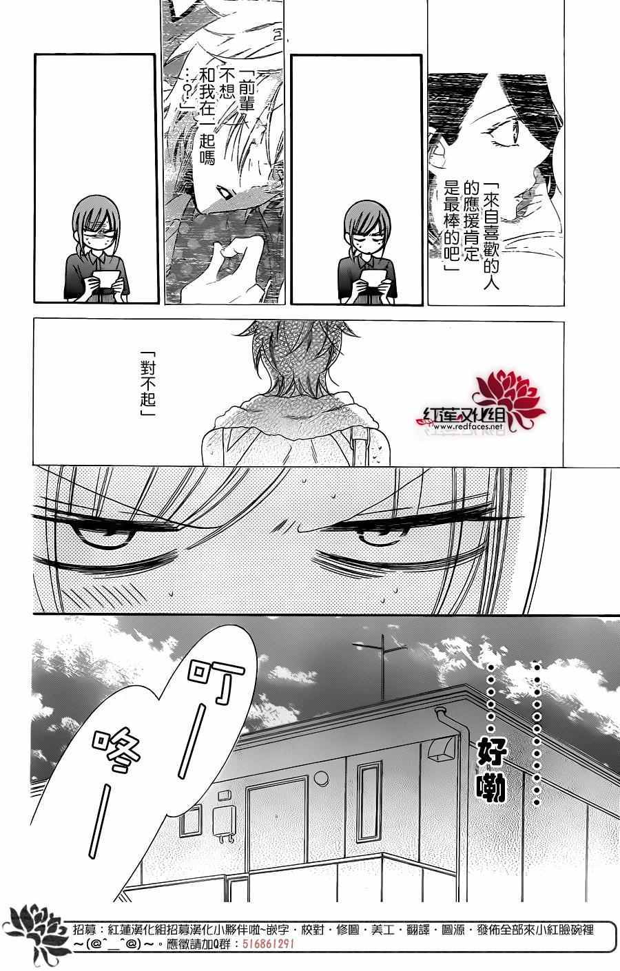 《盛气凌人》漫画最新章节第59话免费下拉式在线观看章节第【21】张图片