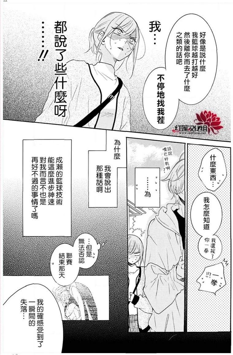 《盛气凌人》漫画最新章节第113话免费下拉式在线观看章节第【12】张图片