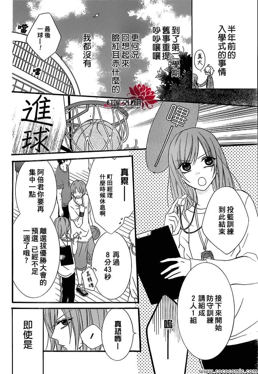 《盛气凌人》漫画最新章节第1话免费下拉式在线观看章节第【5】张图片