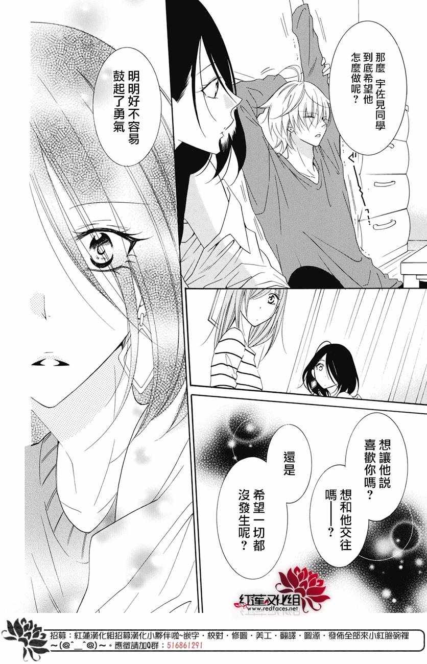 《盛气凌人》漫画最新章节第84话免费下拉式在线观看章节第【21】张图片