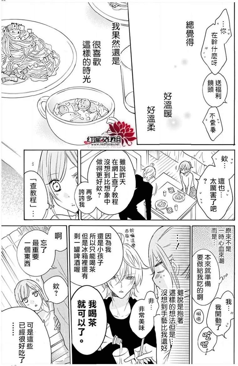 《盛气凌人》漫画最新章节第113话免费下拉式在线观看章节第【22】张图片