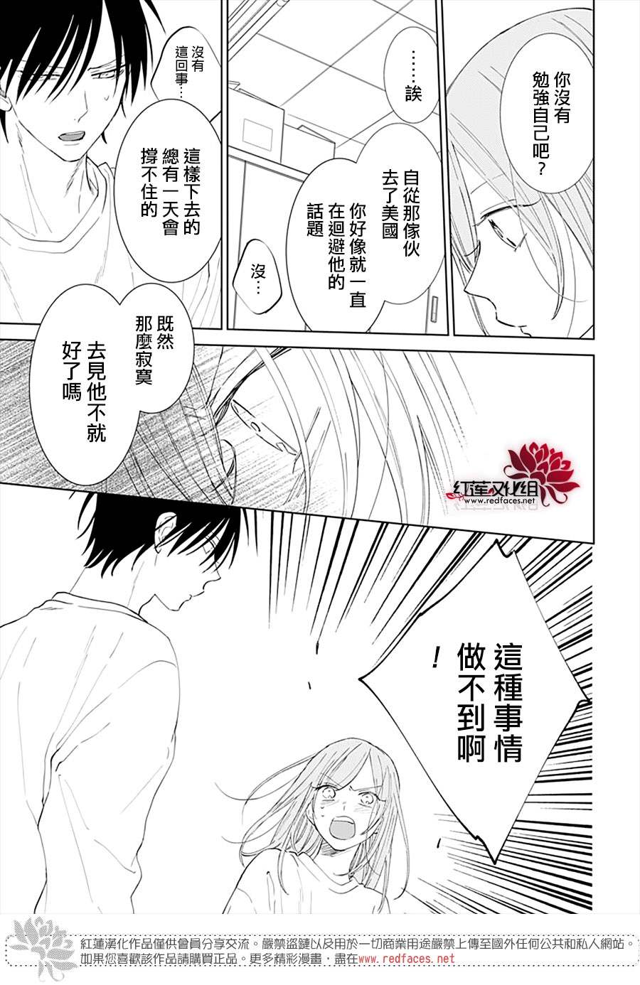 《盛气凌人》漫画最新章节第135话免费下拉式在线观看章节第【25】张图片