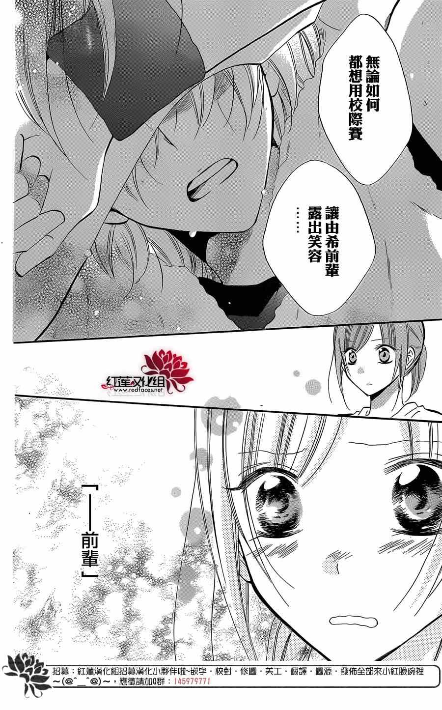 《盛气凌人》漫画最新章节第20话免费下拉式在线观看章节第【22】张图片