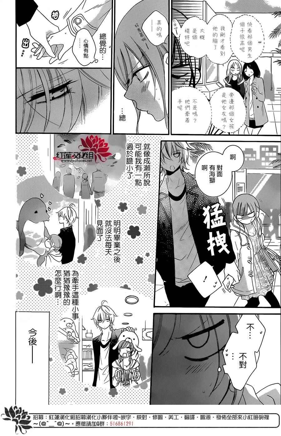 《盛气凌人》漫画最新章节第44话免费下拉式在线观看章节第【14】张图片