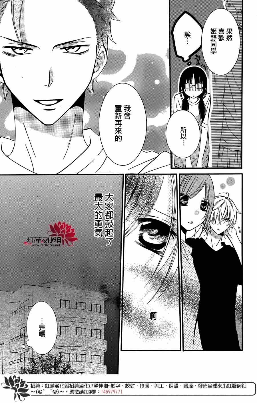 《盛气凌人》漫画最新章节第25话免费下拉式在线观看章节第【23】张图片