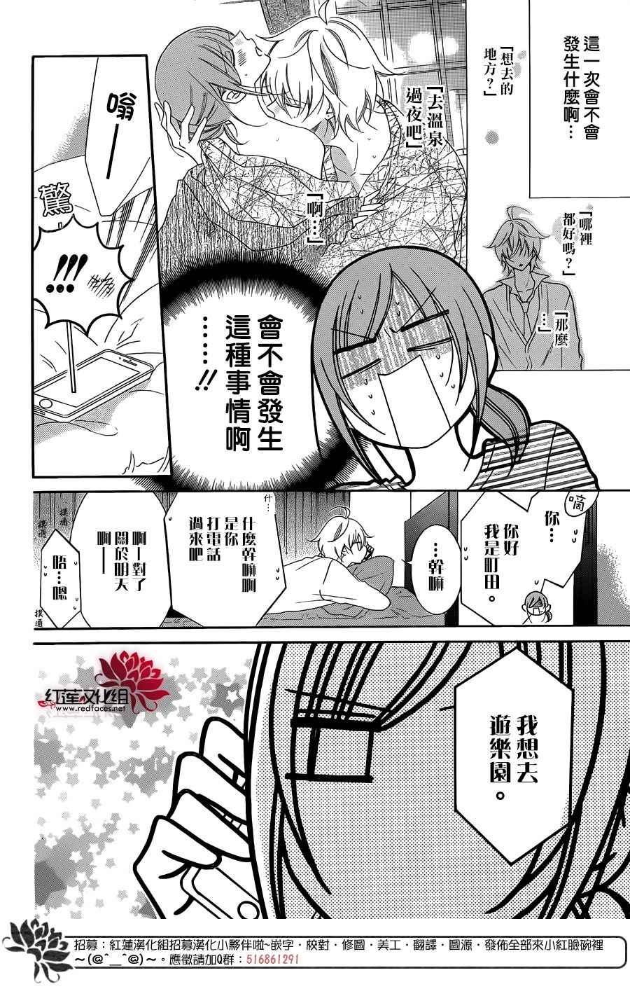 《盛气凌人》漫画最新章节第71话免费下拉式在线观看章节第【4】张图片