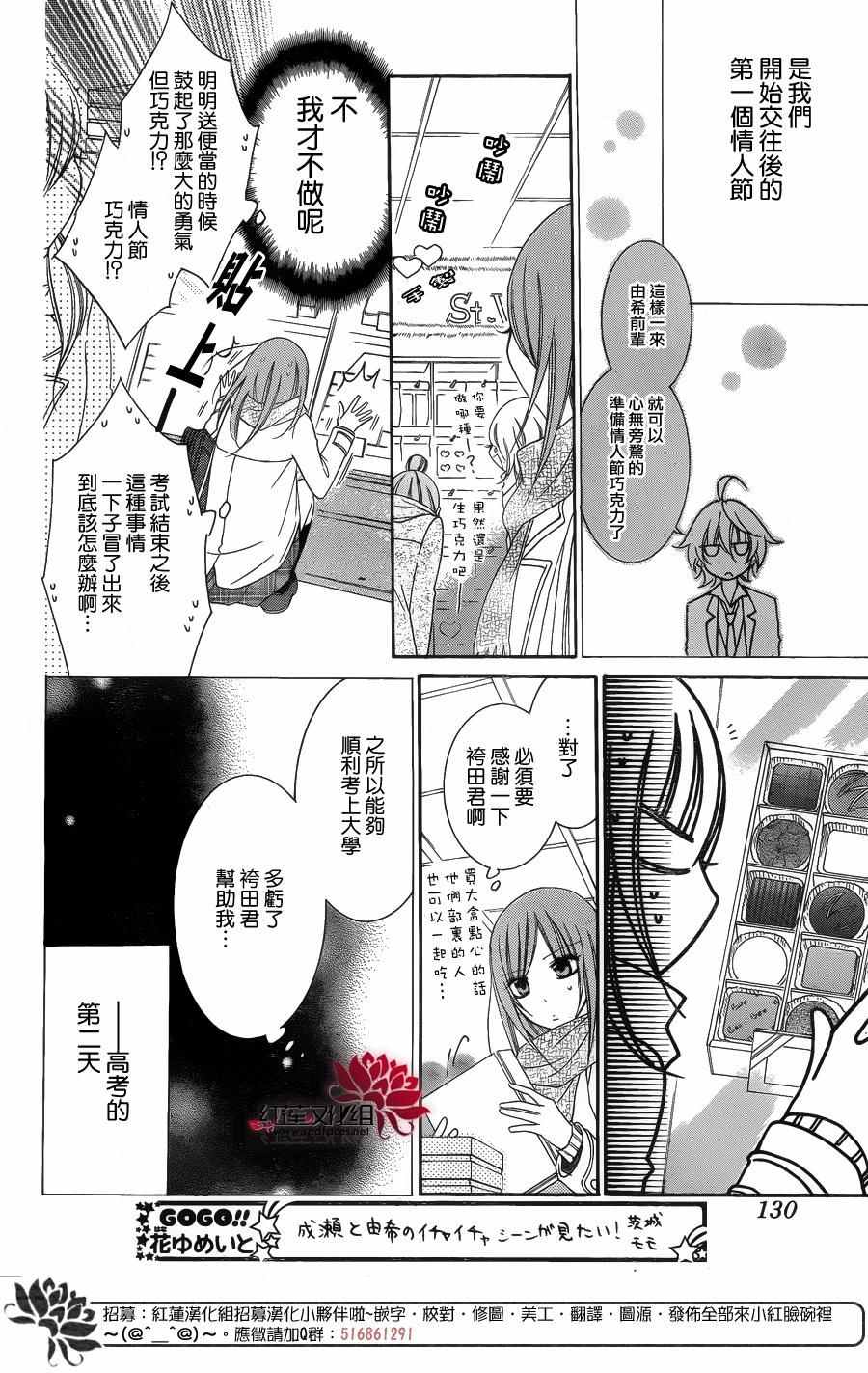 《盛气凌人》漫画最新章节第49话免费下拉式在线观看章节第【6】张图片