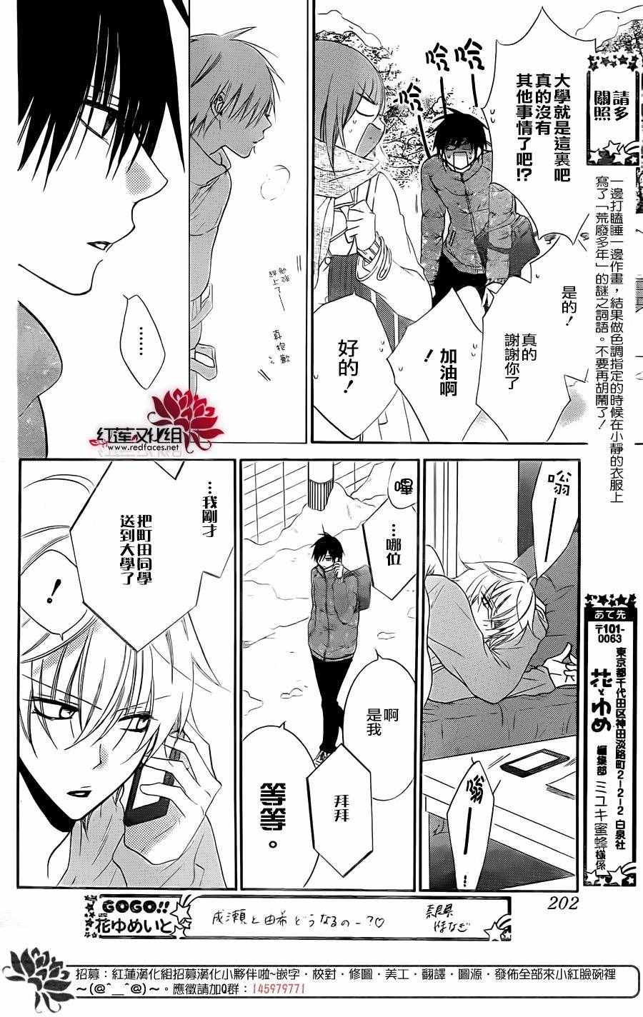 《盛气凌人》漫画最新章节第48话免费下拉式在线观看章节第【28】张图片