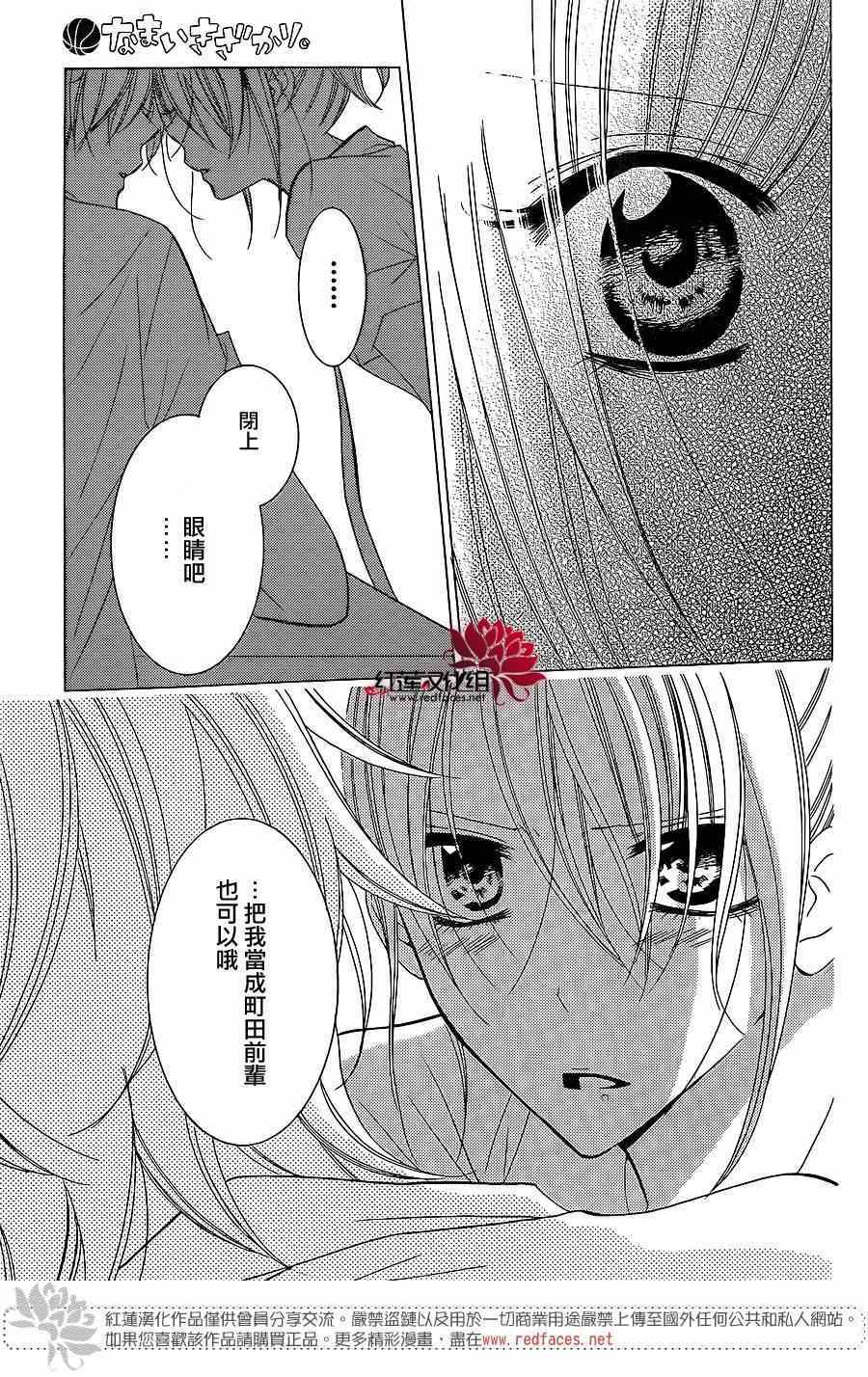 《盛气凌人》漫画最新章节第30话免费下拉式在线观看章节第【29】张图片