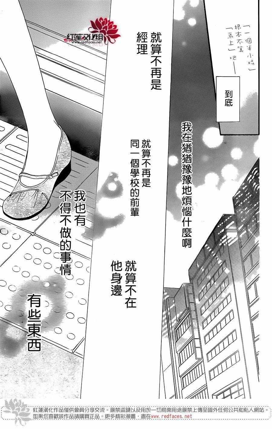 《盛气凌人》漫画最新章节第58话免费下拉式在线观看章节第【20】张图片