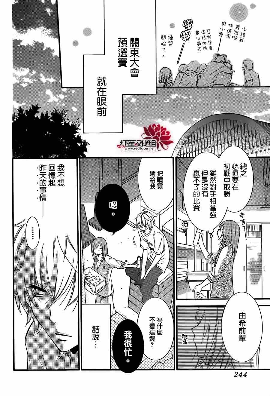 《盛气凌人》漫画最新章节第12话免费下拉式在线观看章节第【4】张图片