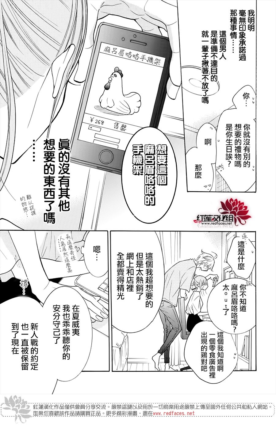 《盛气凌人》漫画最新章节第107话免费下拉式在线观看章节第【6】张图片