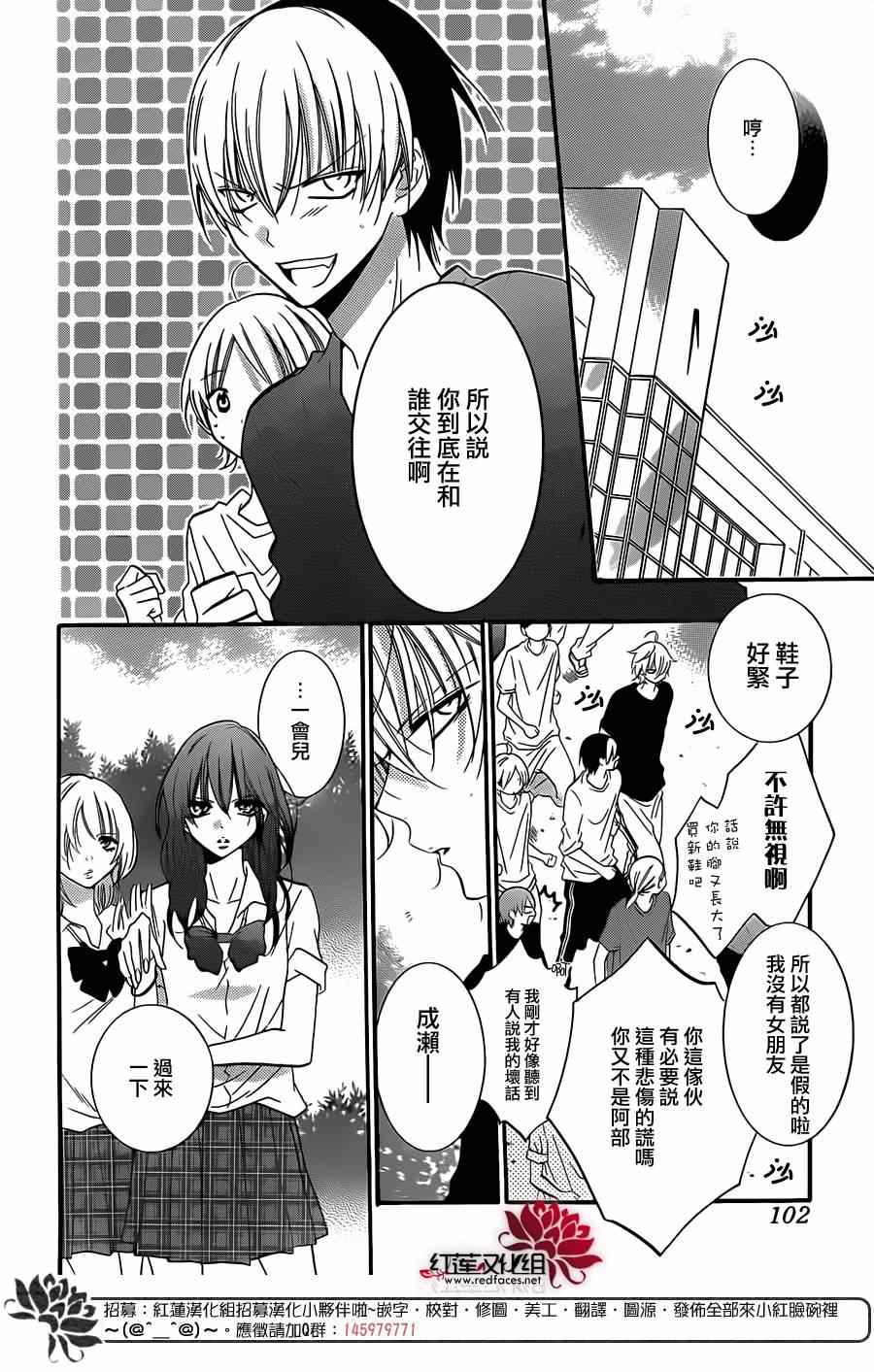 《盛气凌人》漫画最新章节第22话免费下拉式在线观看章节第【9】张图片