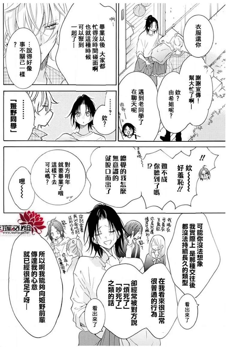 《盛气凌人》漫画最新章节第116话免费下拉式在线观看章节第【12】张图片