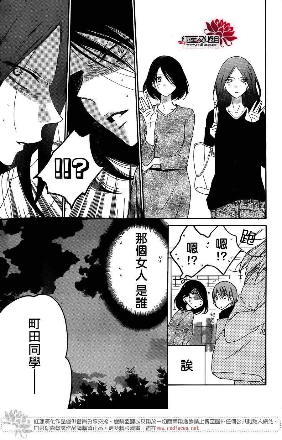 《盛气凌人》漫画最新章节第78话免费下拉式在线观看章节第【15】张图片