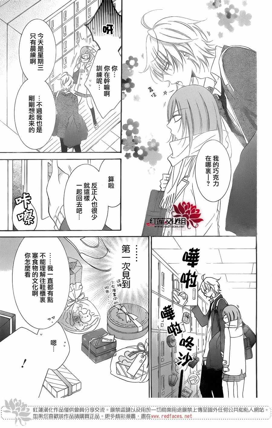 《盛气凌人》漫画最新章节第49话免费下拉式在线观看章节第【19】张图片