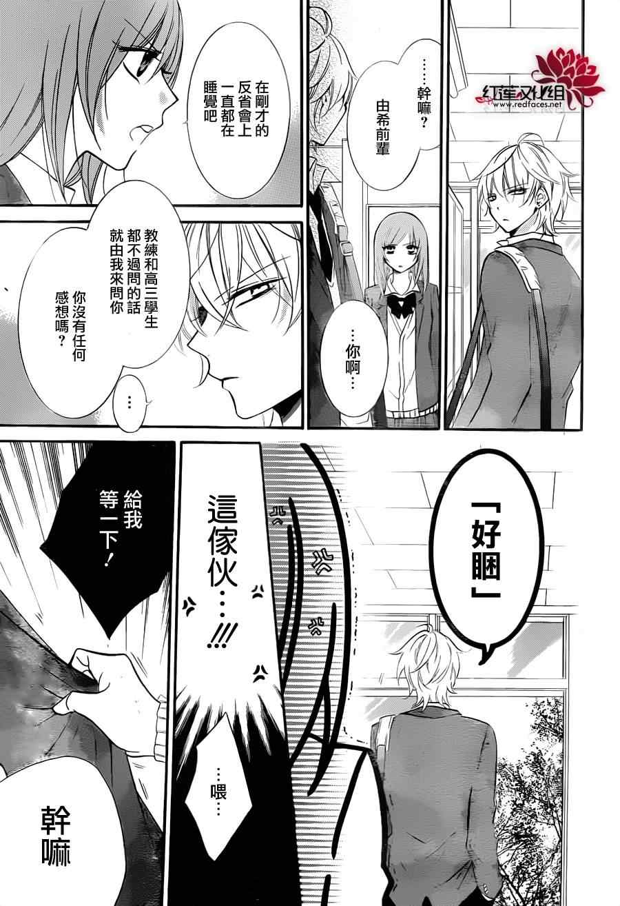 《盛气凌人》漫画最新章节第9话免费下拉式在线观看章节第【23】张图片