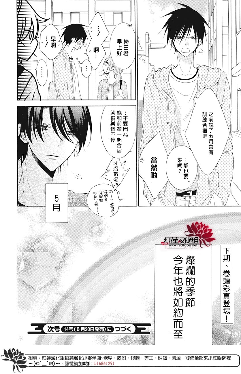 《盛气凌人》漫画最新章节第83话免费下拉式在线观看章节第【24】张图片