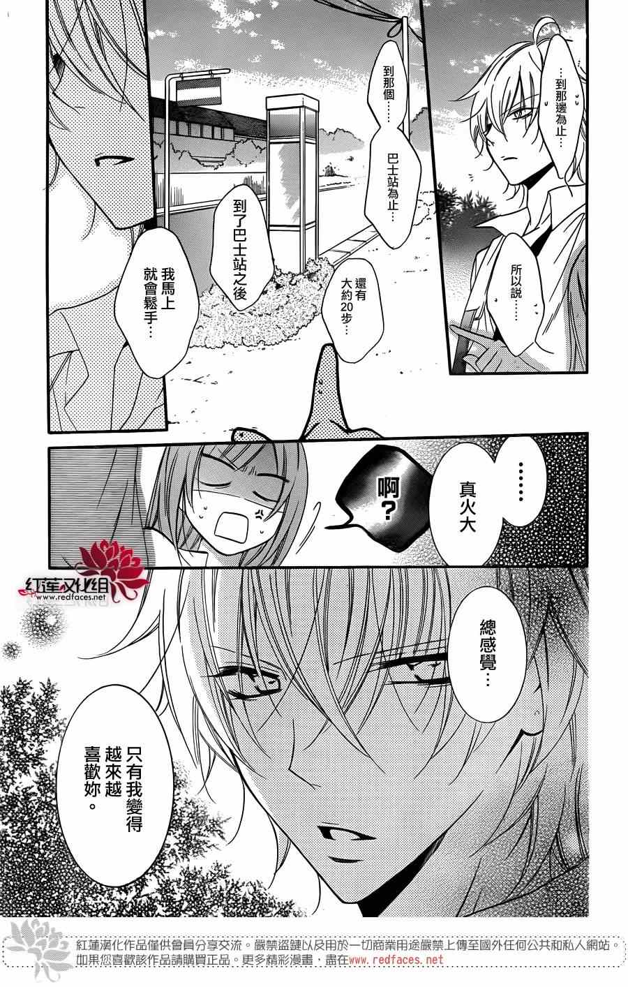 《盛气凌人》漫画最新章节第15话免费下拉式在线观看章节第【29】张图片