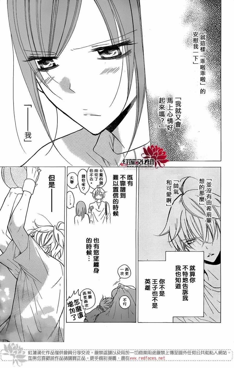 《盛气凌人》漫画最新章节第80话免费下拉式在线观看章节第【11】张图片