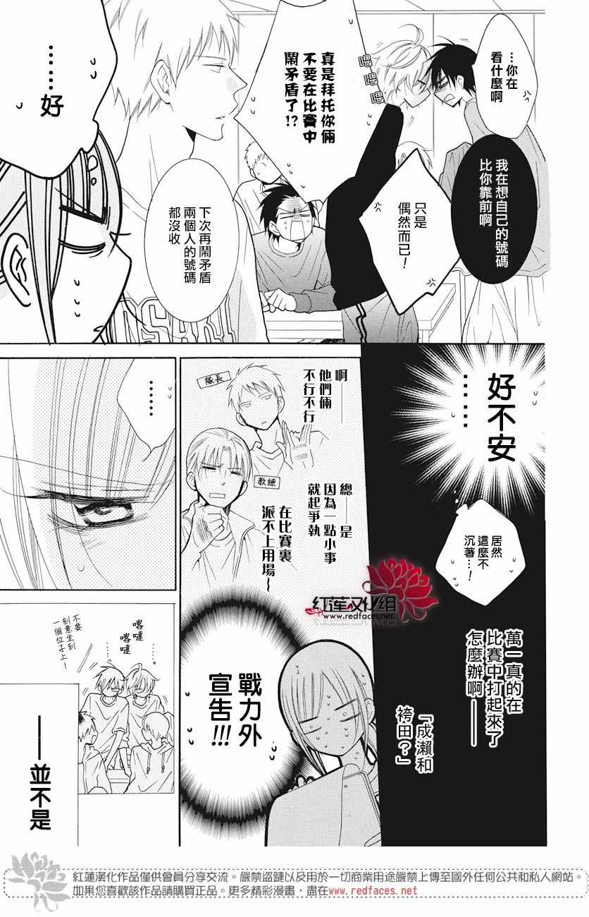 《盛气凌人》漫画最新章节第86话免费下拉式在线观看章节第【16】张图片