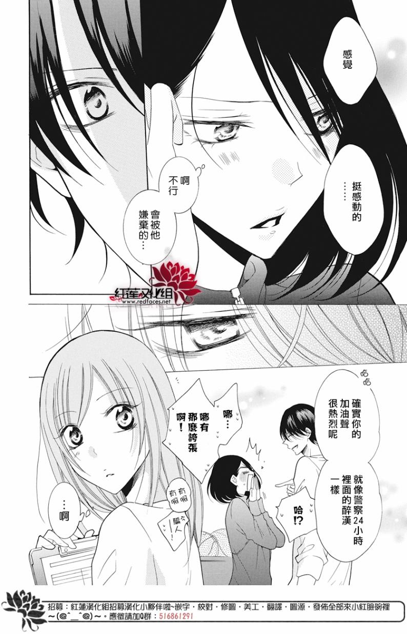 《盛气凌人》漫画最新章节第87话免费下拉式在线观看章节第【6】张图片