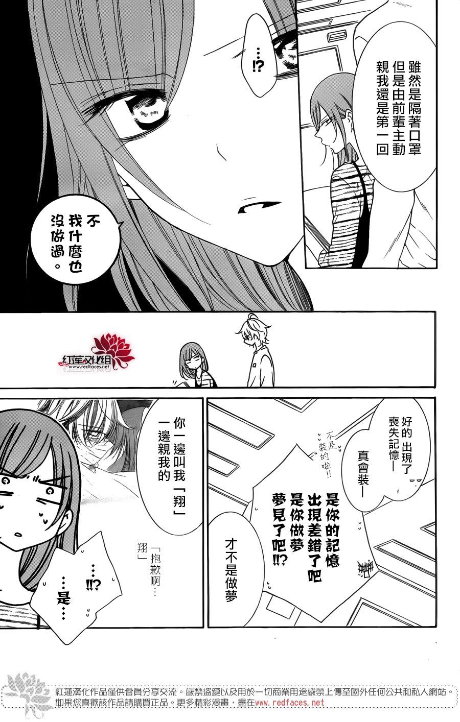 《盛气凌人》漫画最新章节第98话免费下拉式在线观看章节第【5】张图片