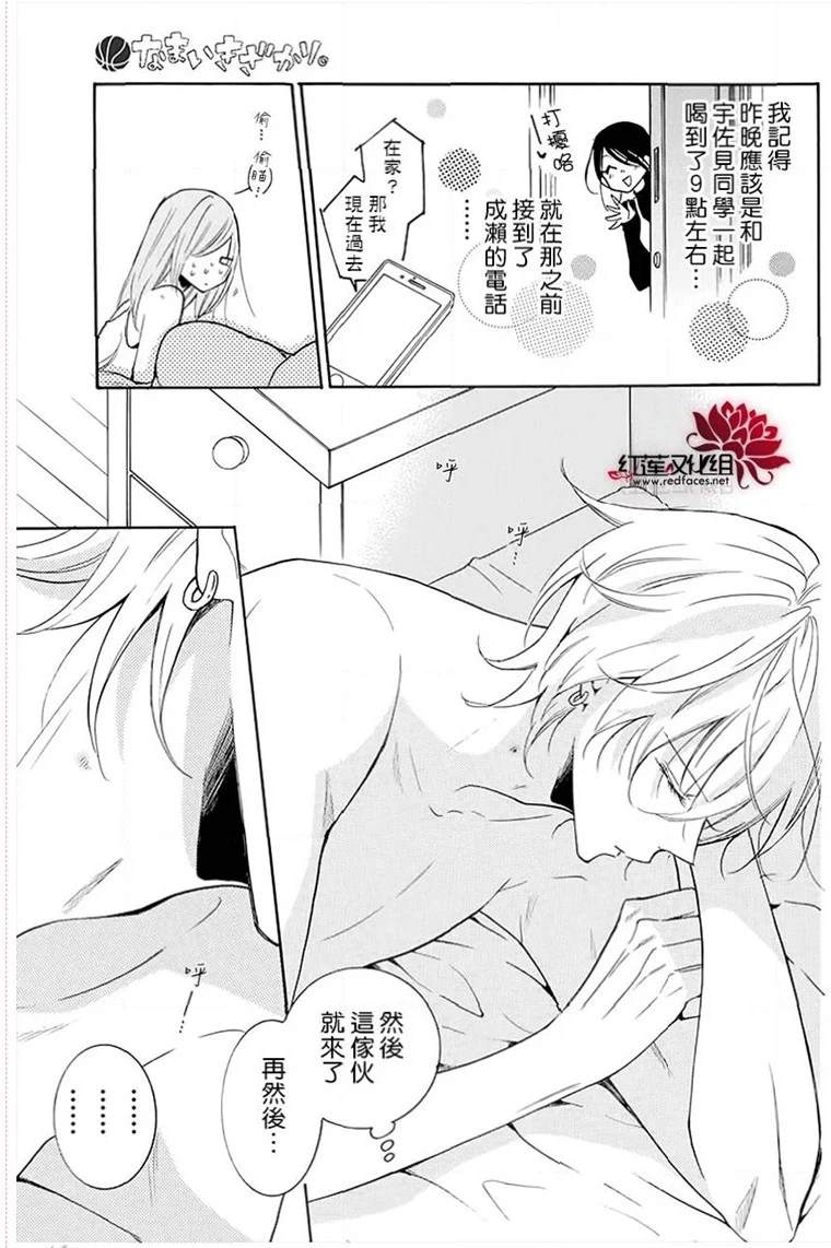 《盛气凌人》漫画最新章节第113话免费下拉式在线观看章节第【4】张图片