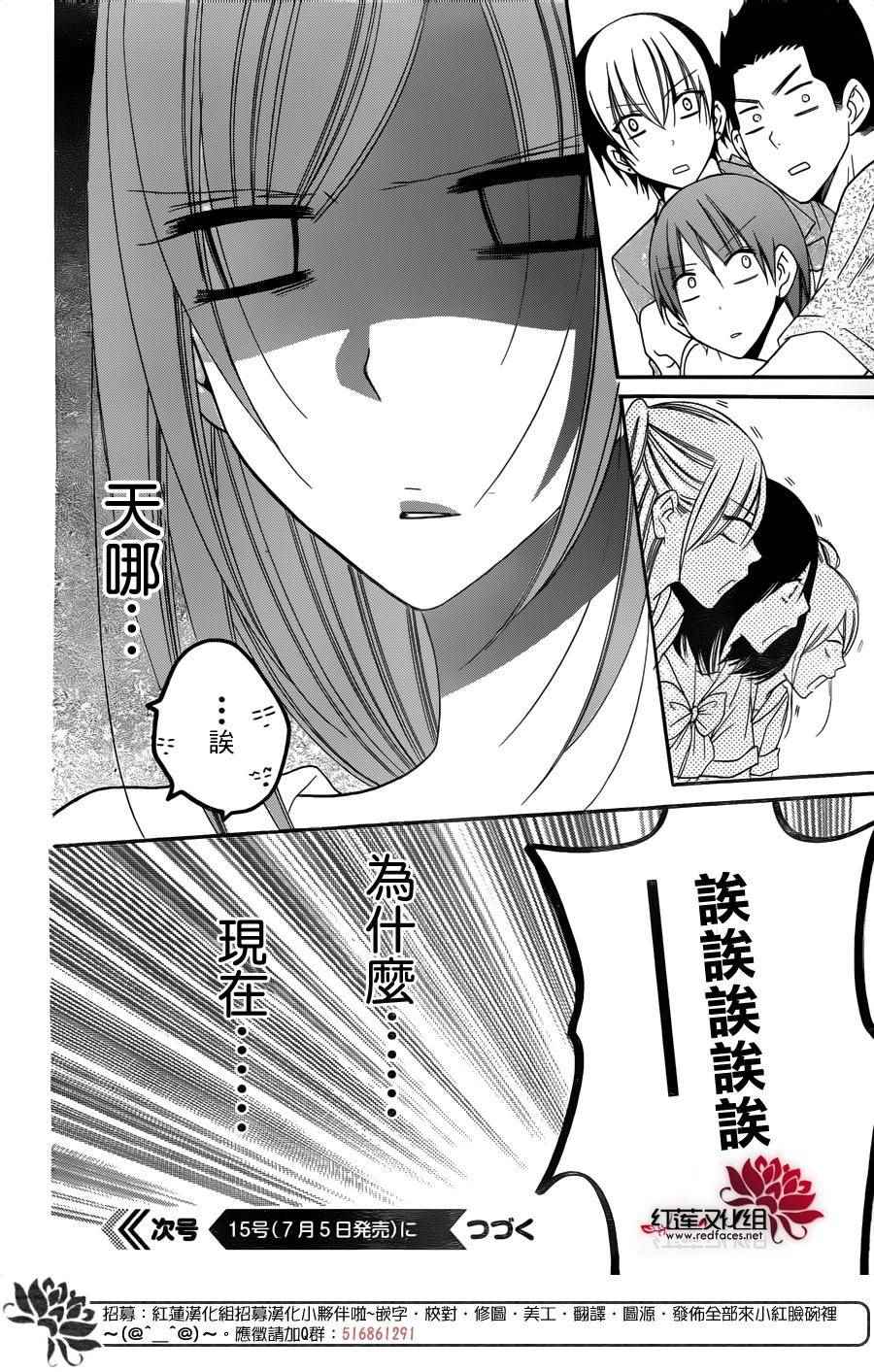 《盛气凌人》漫画最新章节第65话免费下拉式在线观看章节第【30】张图片