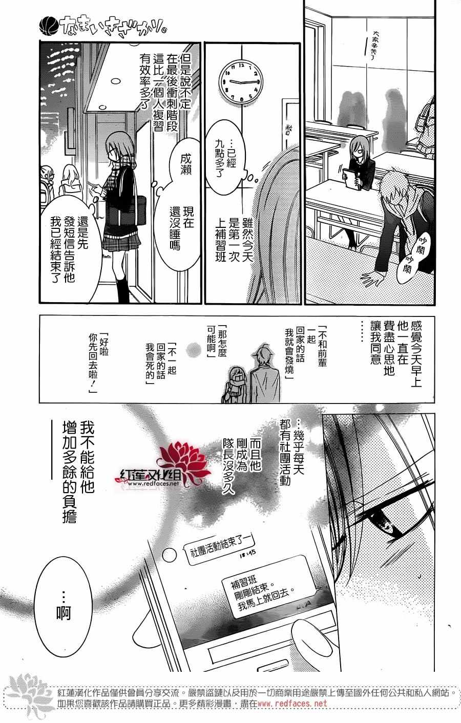 《盛气凌人》漫画最新章节第45话免费下拉式在线观看章节第【12】张图片