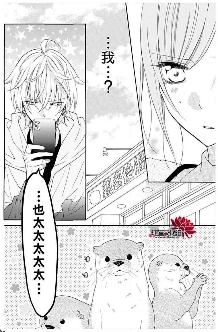 《盛气凌人》漫画最新章节第113话免费下拉式在线观看章节第【13】张图片