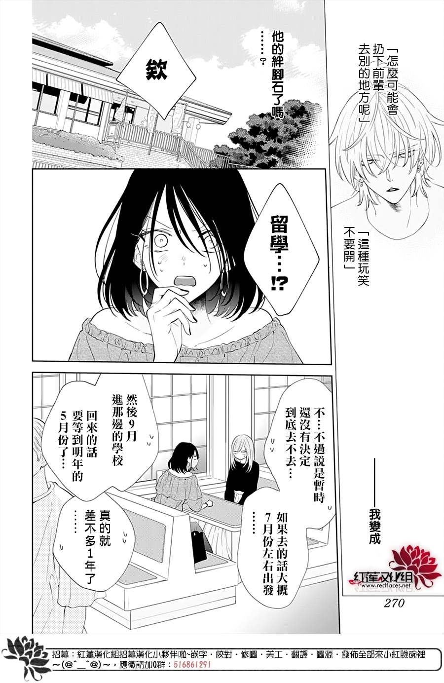 《盛气凌人》漫画最新章节第133话免费下拉式在线观看章节第【13】张图片