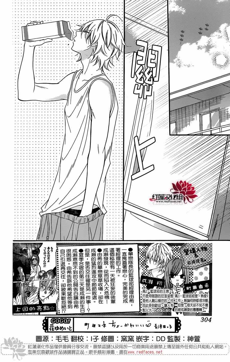 《盛气凌人》漫画最新章节第28话免费下拉式在线观看章节第【2】张图片