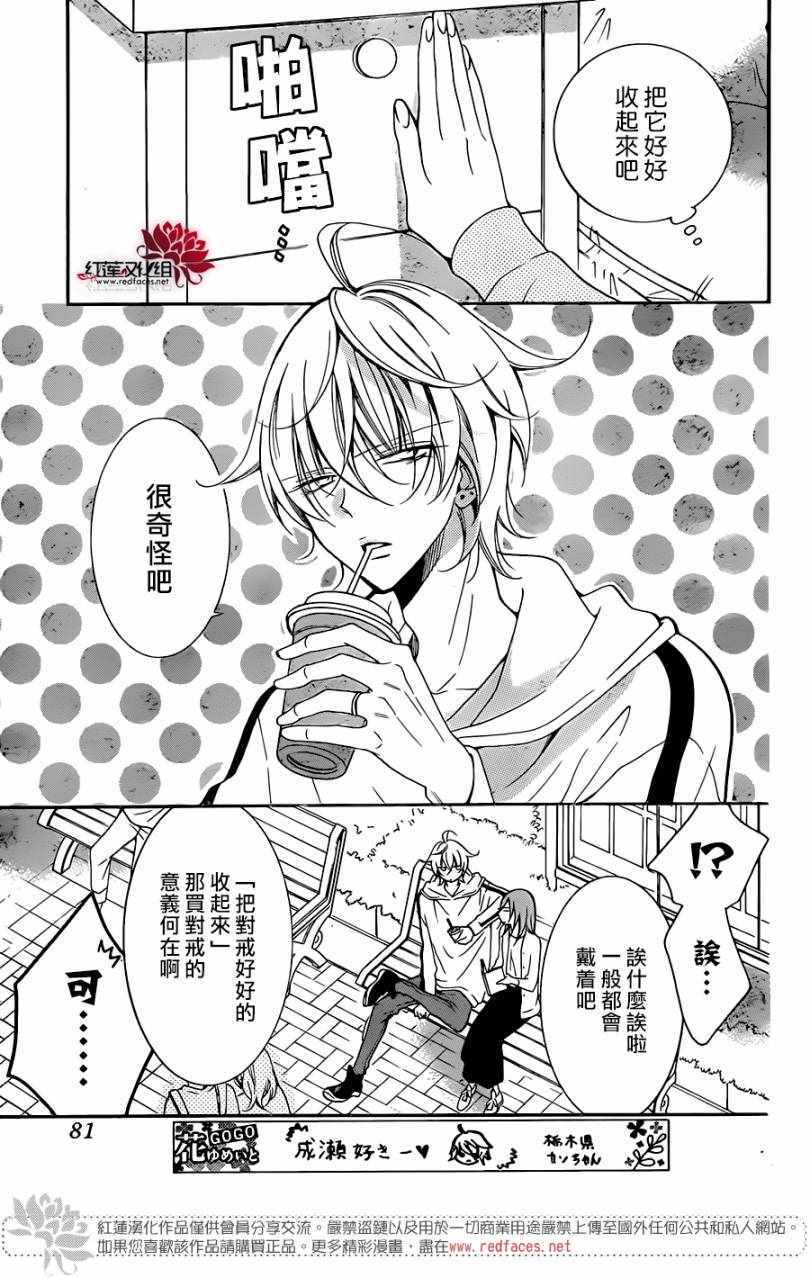 《盛气凌人》漫画最新章节第96话免费下拉式在线观看章节第【3】张图片